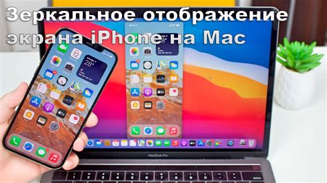 Как настроить зеркальное отображение экрана на MacBook с помощью HDMI