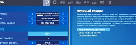 Как настроить игру "Инфинити" для максимального комфорта
