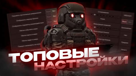 Как настроить игру для ПвП на сервере: настройки и рекомендации