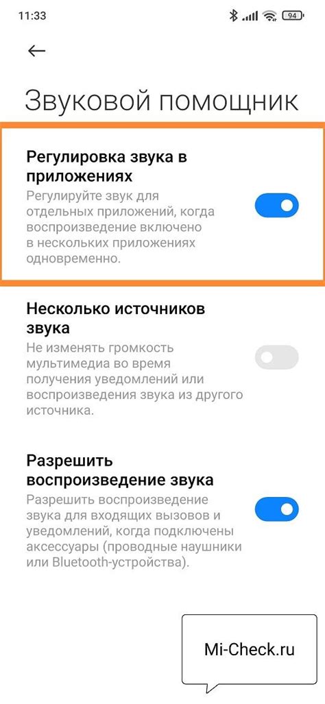 Как настроить индивидуальные настройки громкости звонка для контактов