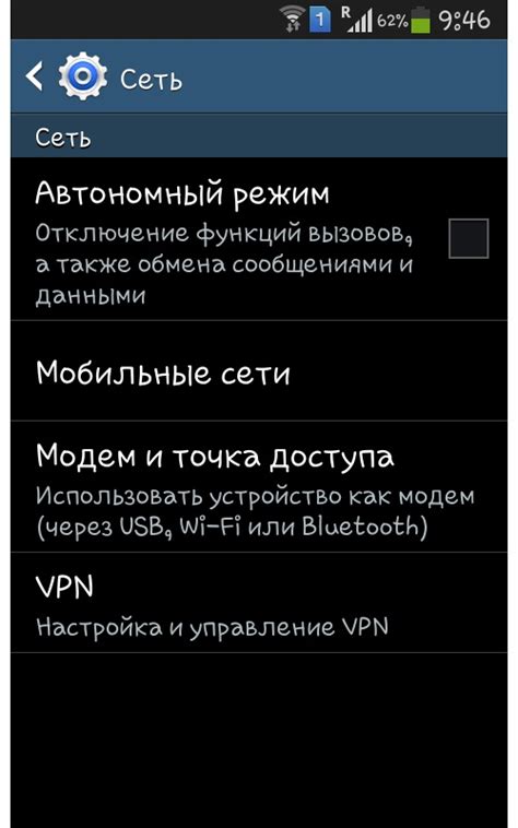 Как настроить интернет в телефоне Миртелеком