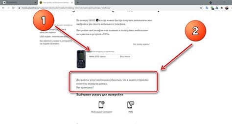 Как настроить интернет на телефоне оператора 25096