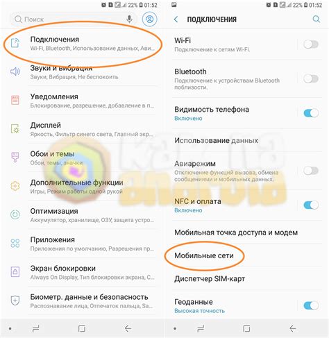 Как настроить интернет на Samsung Duos Билайн