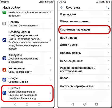 Как настроить кнопки на Huawei