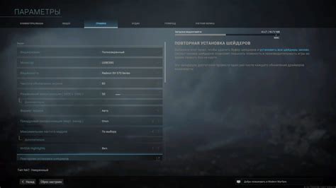 Как настроить красивую графику в Warzone 2.0