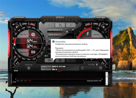 Как настроить кулер в MSI Afterburner