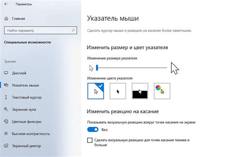 Как настроить курсор мыши в BlueStacks: подробная инструкция
