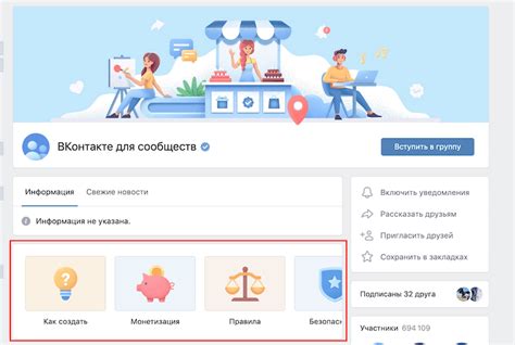 Как настроить меню в группе ВКонтакте
