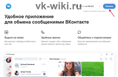 Как настроить мессенджер ВКонтакте