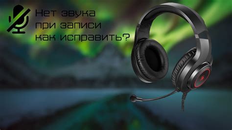 Как настроить микрофон в наушниках Bloody G500