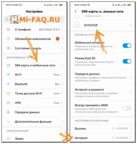 Как настроить мобильный интернет на устройствах через 3GPP