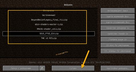 Как настроить мод пак в Minecraft 1.19.2