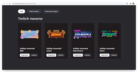 Как настроить музыку на Твиче для доната
