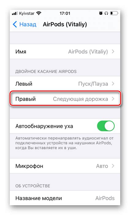 Как настроить музыку на AirPods