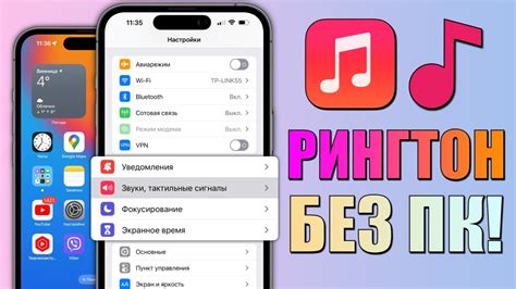 Как настроить музыку на iPhone
