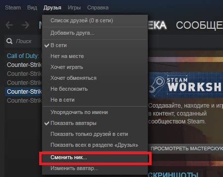 Как настроить ник на различных платформах: