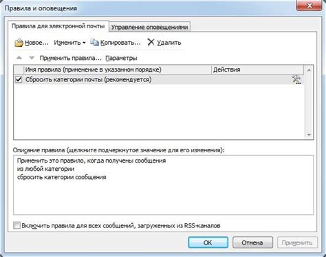 Как настроить оповещения в Outlook