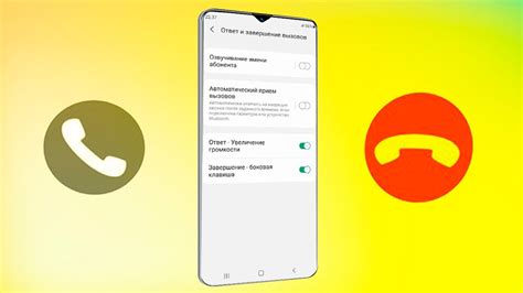 Как настроить ответ на звонок на Android