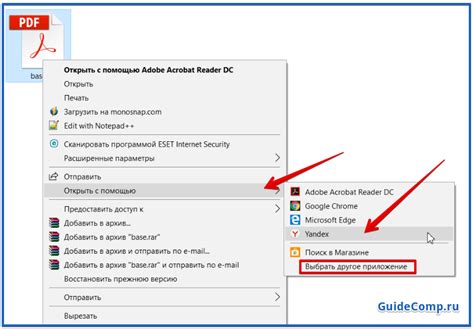 Как настроить открытие PDF-файлов в Яндекс браузере