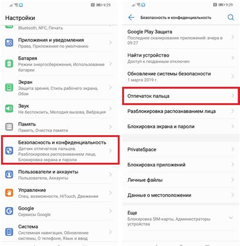 Как настроить отпечаток пальца на Huawei - инструкция и рекомендации