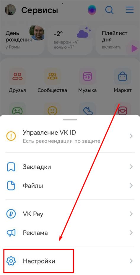 Как настроить оффлайн в ВК на телефоне