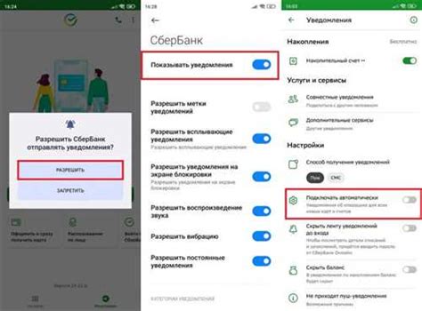 Как настроить параметры пуш-уведомлений в мобильном приложении Тинькофф на Android