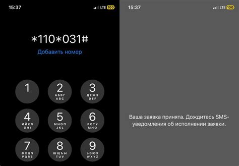 Как настроить переадресацию на другой номер на iPhone: подробная инструкция