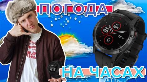 Как настроить погоду без GPS