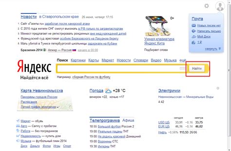 Как настроить поиск в конкретной категории или типе файлов в Яндексе