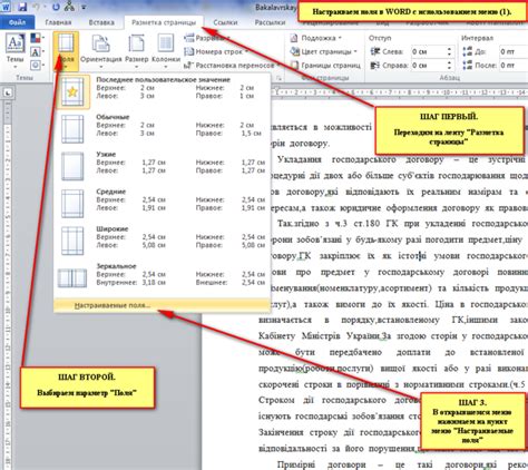 Как настроить поля в Word 2022: экспертные советы