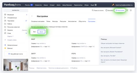 Как настроить почту на Яндексе через сторонний почтовый клиент
