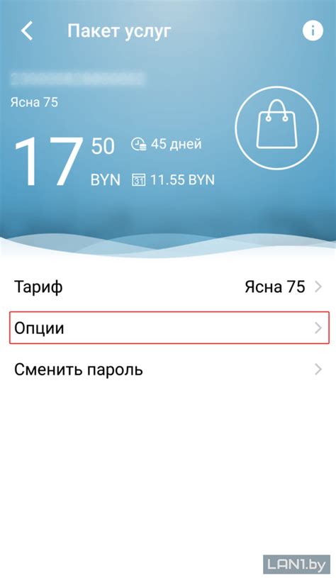 Как настроить приложение Белтелеком