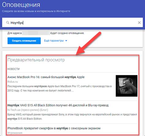 Как настроить приложение для оповещений