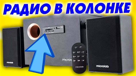 Как настроить радио