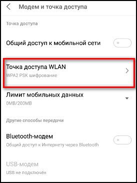 Как настроить раздачу интернета от МТС