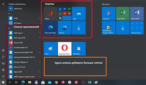 Как настроить расширенный рабочий стол