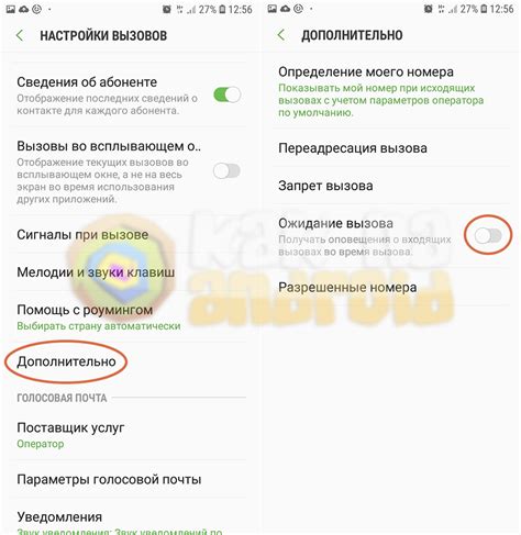 Как настроить режим ожидания вызова на телефоне Oukitel