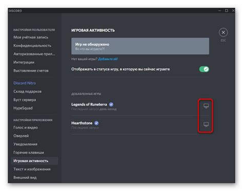 Как настроить свою активность в Дискорде: основные настройки