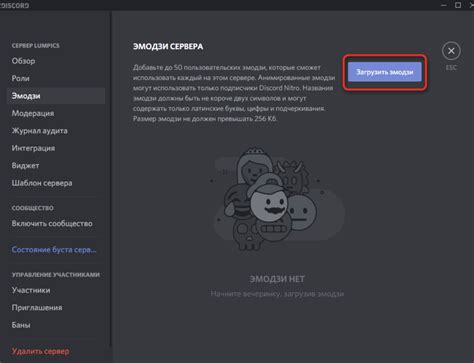 Как настроить сервер Дискорд на телефоне: пошаговая инструкция