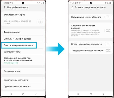 Как настроить синхронизацию последних вызовов на Android