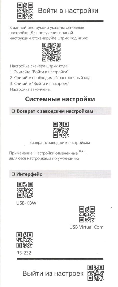 Как настроить сканер МойPOS для оптимальной скорости считывания