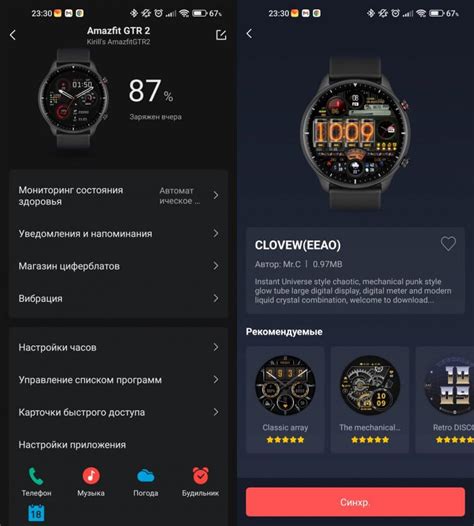 Как настроить смарт часы Amazfit в Android