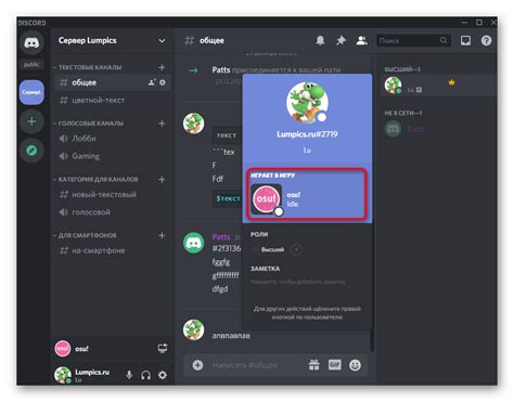 Как настроить статус в Discord