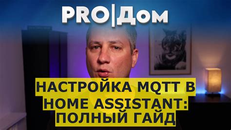 Как настроить таймер в Home Assistant