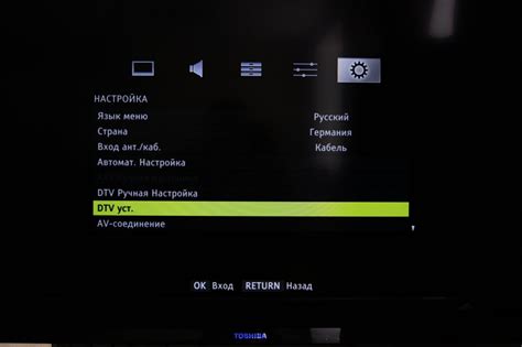 Как настроить телевизор Toshiba для получения сигнала