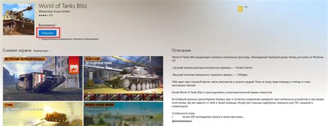 Как настроить управление в BlueStacks для World of Tanks Blitz