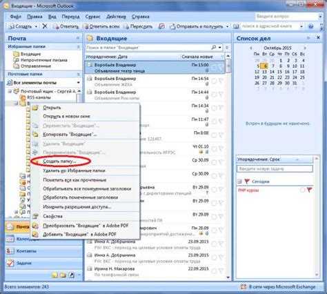 Как настроить фильтры в Outlook