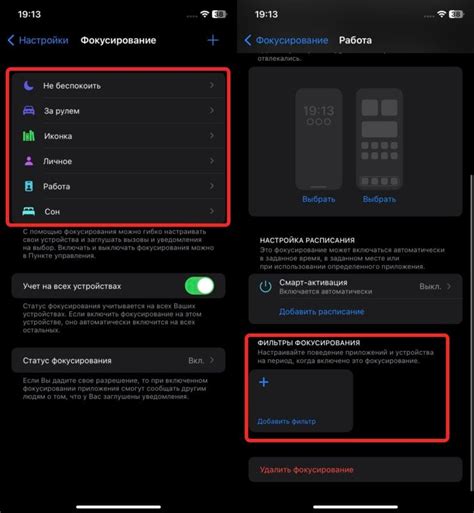 Как настроить фильтры на iPhone