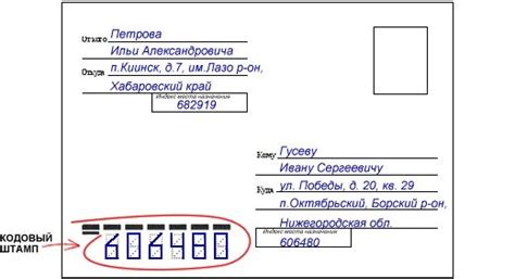 Как настроить форматирование для адреса на конверте