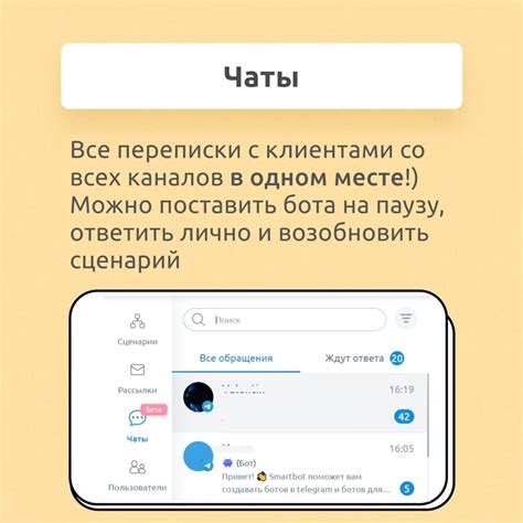 Как настроить функциональность чат-бота в Телеграм при помощи SmartBotPro.ru